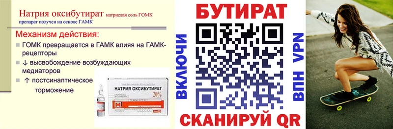 Купить закладки  Пестово  БУТИРАТ GHB 