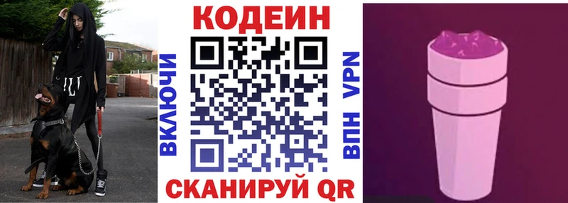 Codein Purple Drank  Купить закладки  Пестово 