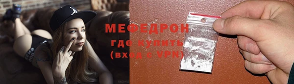 мяу мяу кристалл Михайловск