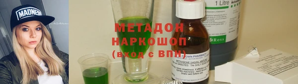 мяу мяу кристалл Михайловск