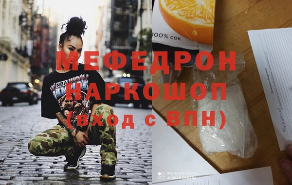 мяу мяу кристалл Михайловск