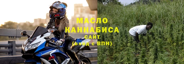 мяу мяу кристалл Михайловск