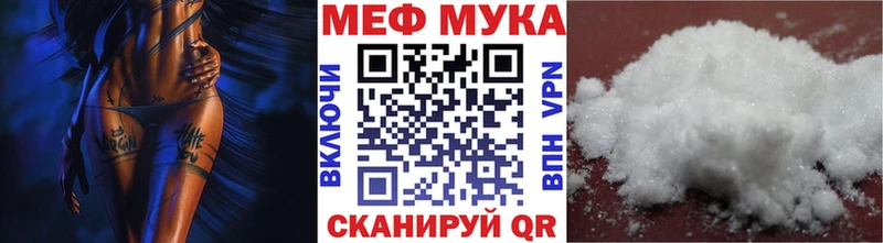 МЕФ мяу мяу  Купить где  Пестово 