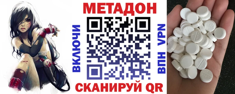 Купить  Пестово  Метадон кристалл 