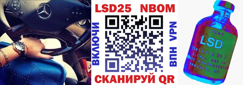 Купить  Пестово  Марки N-bome 1500мкг 